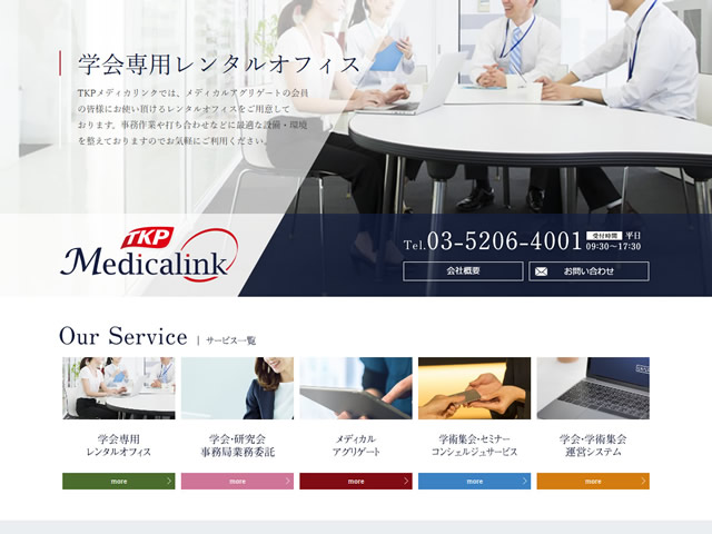 医療系企業サイト：TKPメディカリンク様サイト